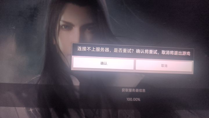 服务器爆炸了?截图