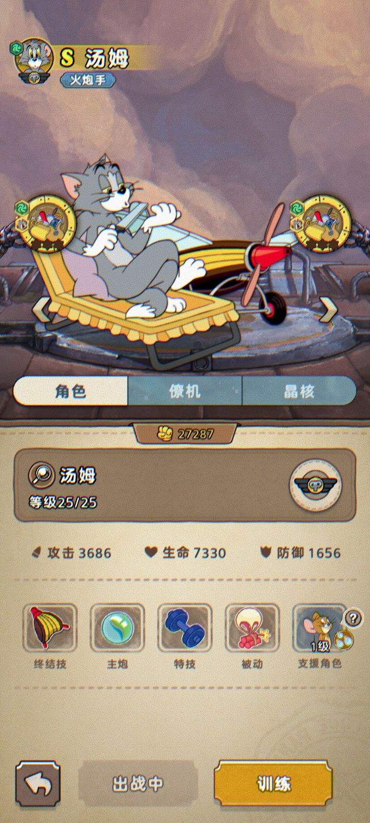 征集一个双打队友截图