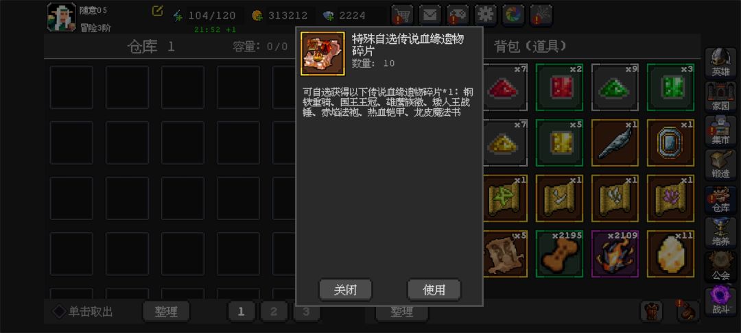 兄弟们这个选什么 1