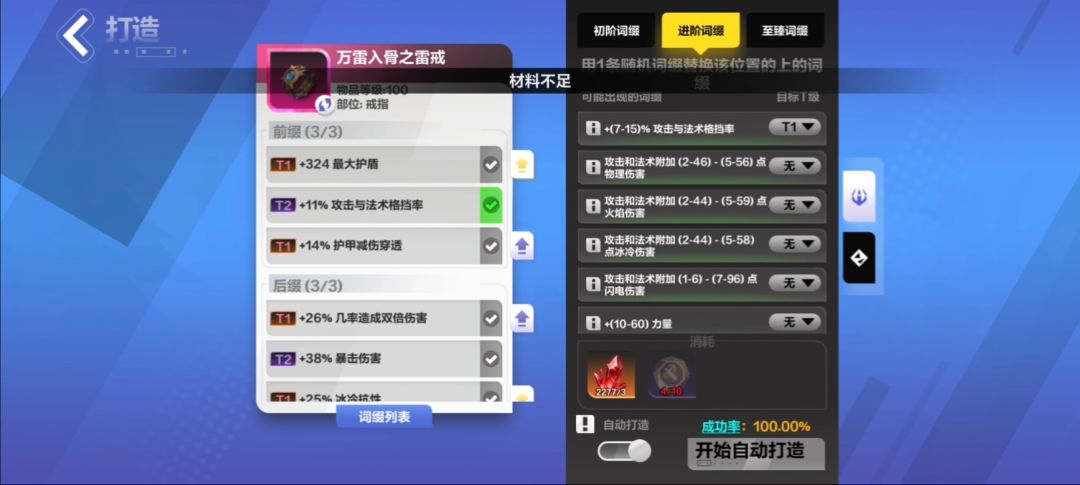 进阶词缀600次求超越 2