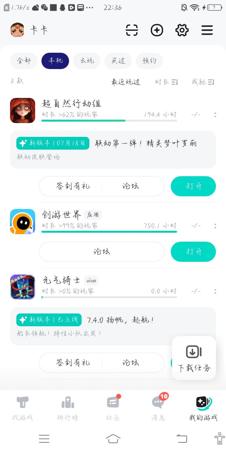 TapTap