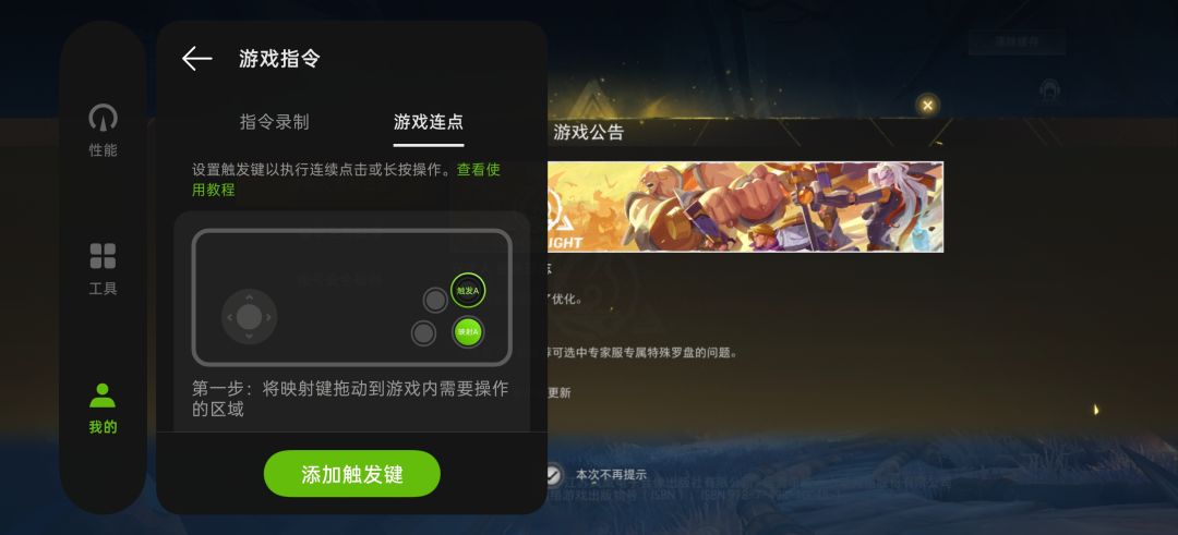 用手机自带的这个会不会封号 1
