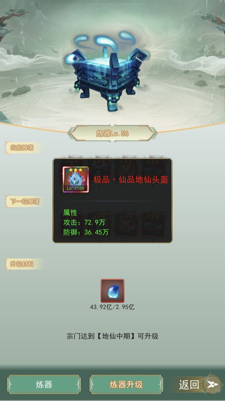 这个装备不错截图