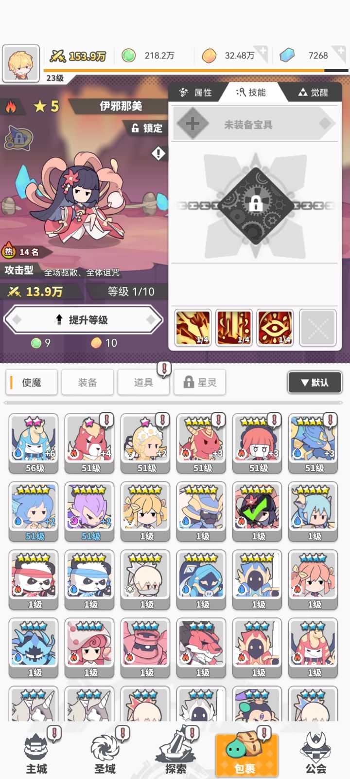 大佬们求指点阵容截图