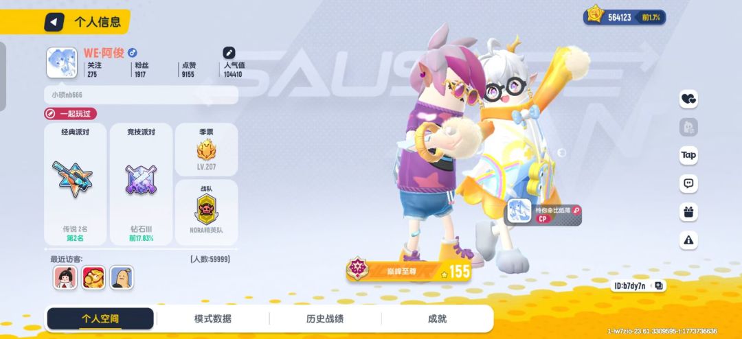 香肠派对 3