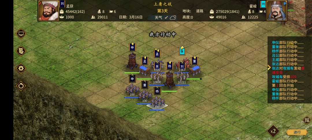 步械协同 1