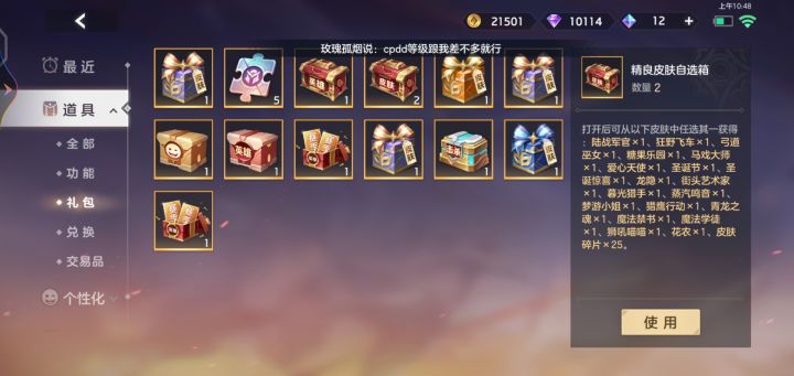 这魔多不知道领些什么截图