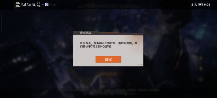 666从8点钟拖到9点多,我还没进去截图