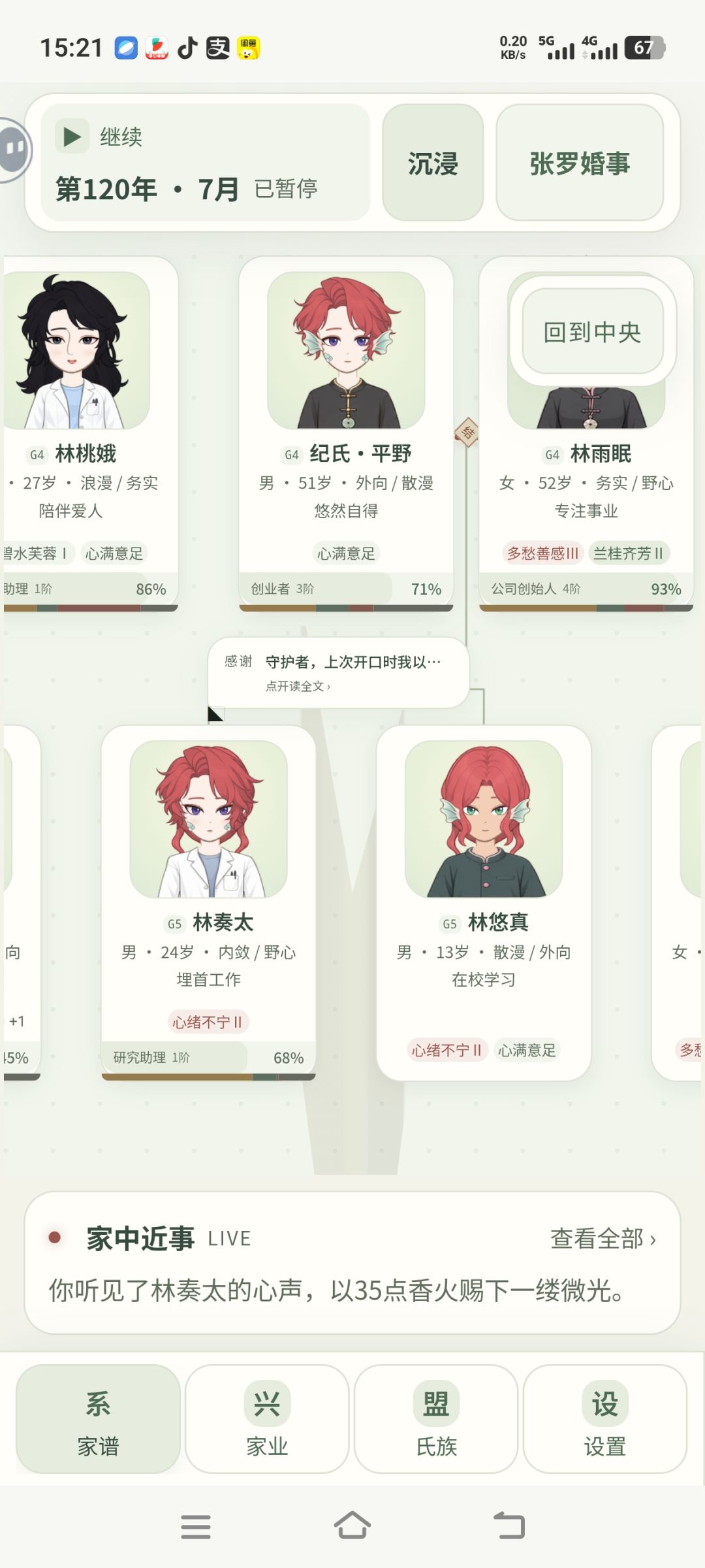 喜欢红毛配鲛人血统,记录一周目的美貌小人 1
