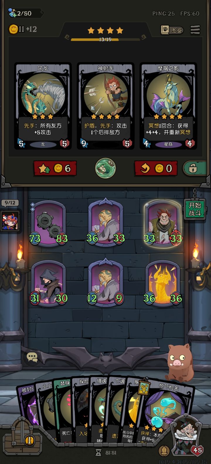 这一关的神射有着神秘稀有度截图