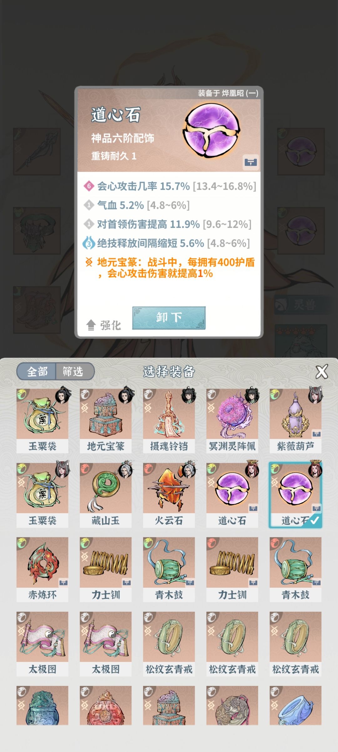 萌新单火剑过主线 11