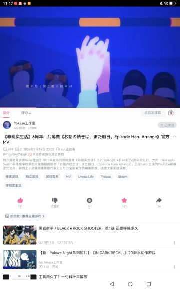 存在于现实生活的你与存在于非现实生活的她