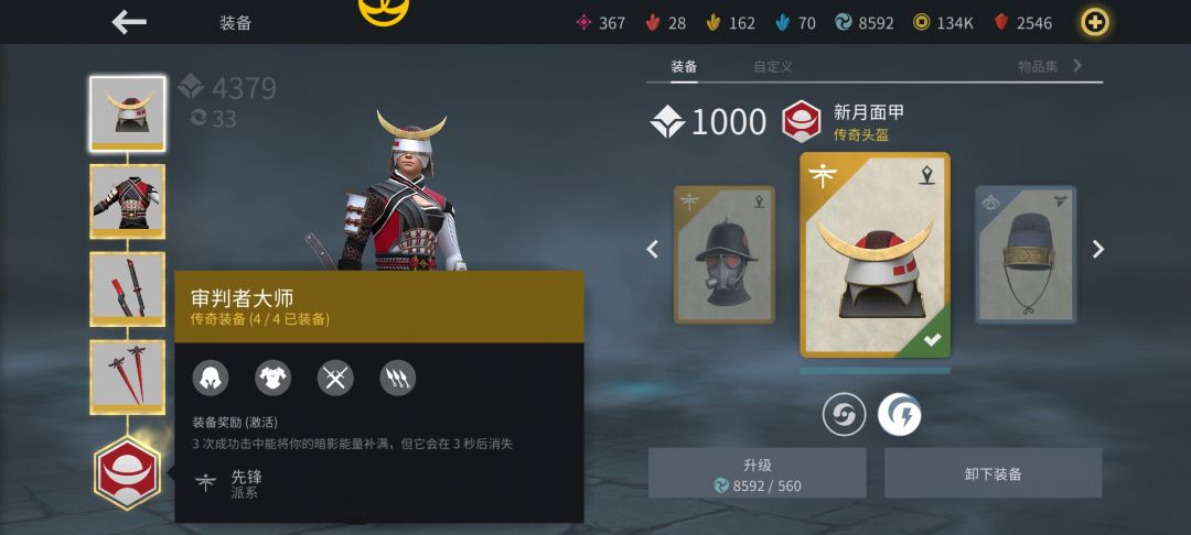 审判者套装怎么样,我目前用着感觉还不错 1