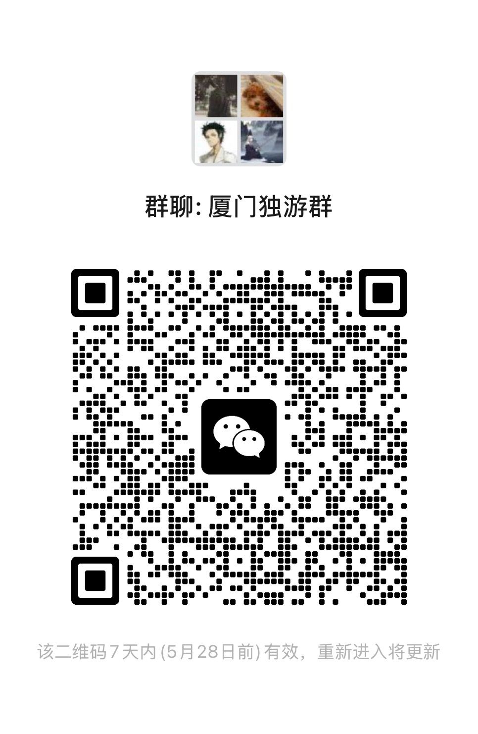 想建个厦门游戏行业失业群 3
