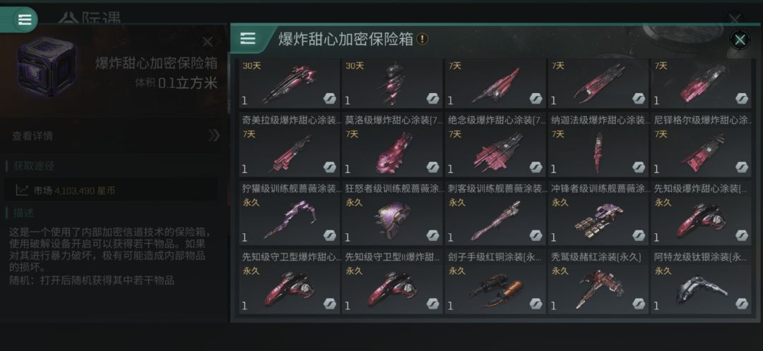 爆炸甜心涂装 1