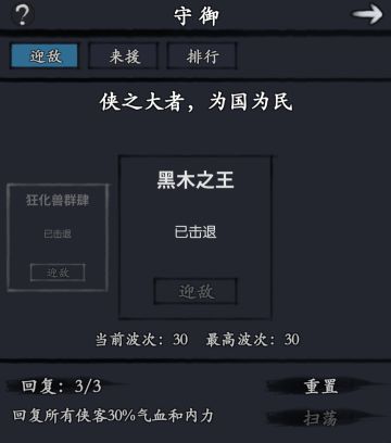 1.5-1.12守御攻略（无需回血）