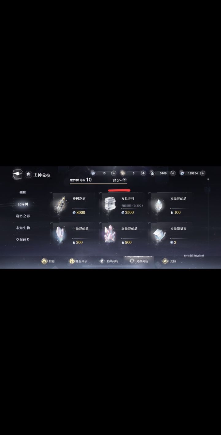 世界之外为啥经验是负数截图