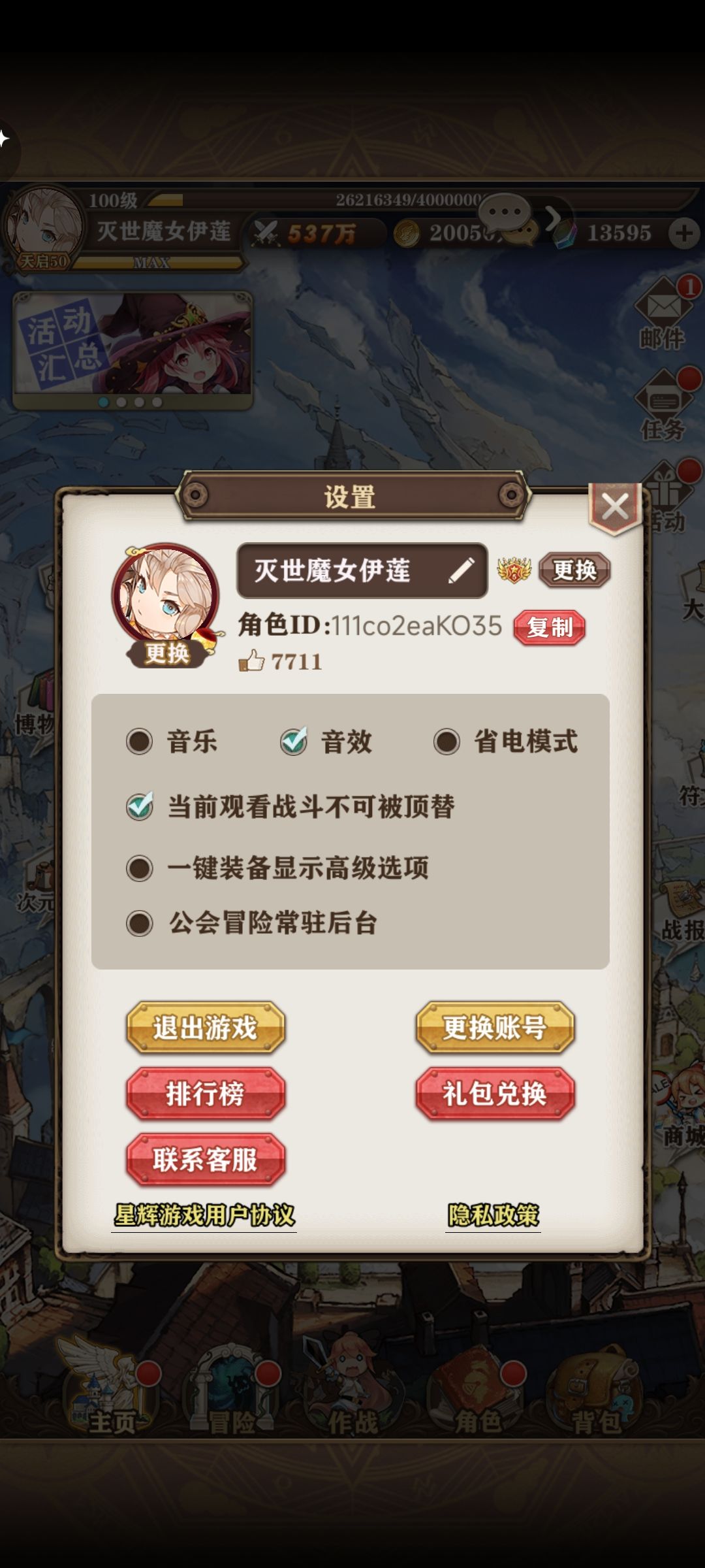 你游终于还是寄了捏 2