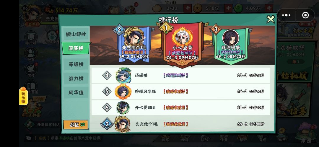 来到69-2,70近在眼前 2