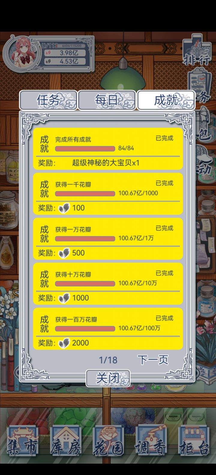 大宝贝你在哪儿截图