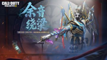 新品来袭丨京韵婉转，余音绕梁，这次必能惊艳全场！