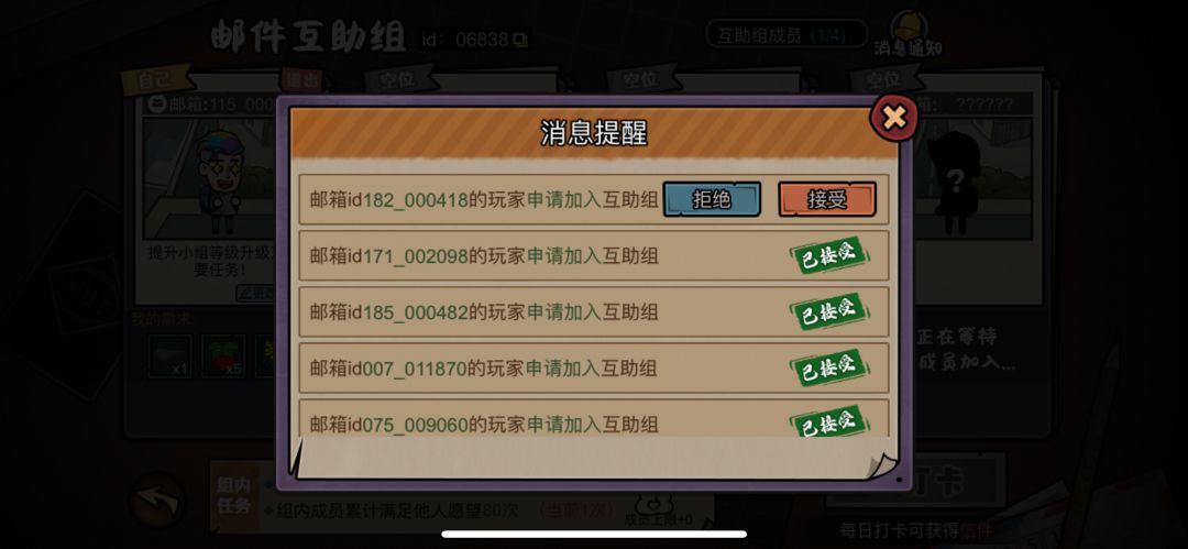 互助跟没有一样 2