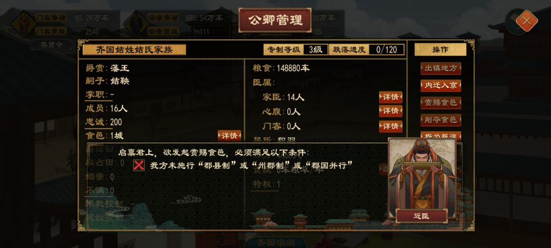 赏赐削封出bug了 2