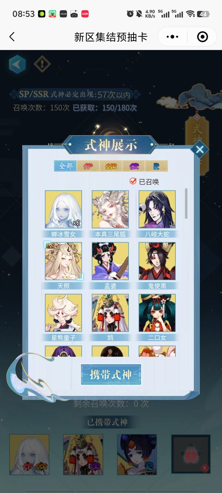新区预约求组队截图