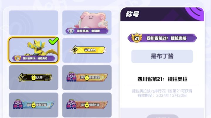 蚌埠住了,幸福蛋国服排名快比电猫省服排名高了截图