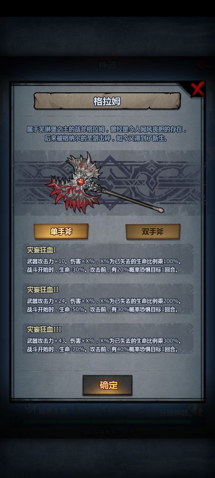 神器升三,大佬求助 2