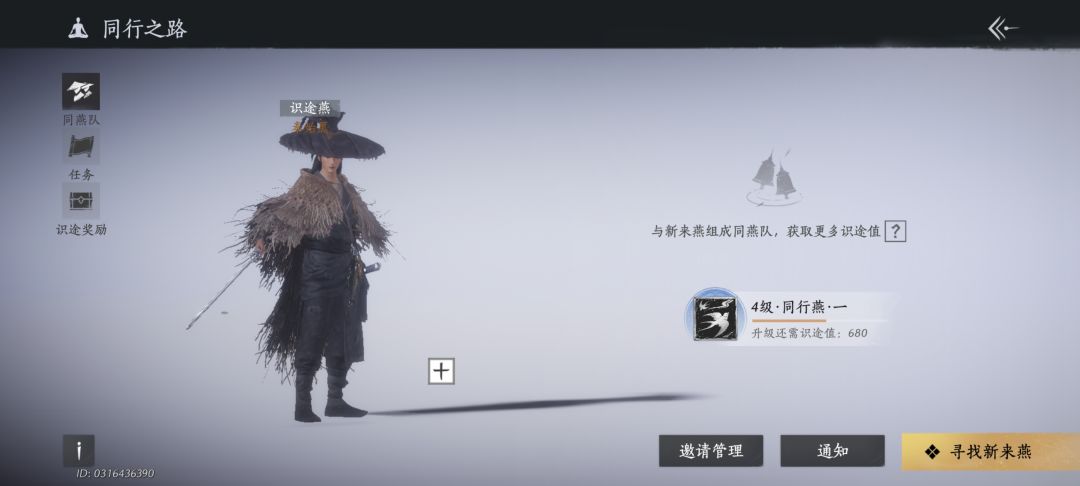 同燕行来个萌新,做任务拿奖励 2