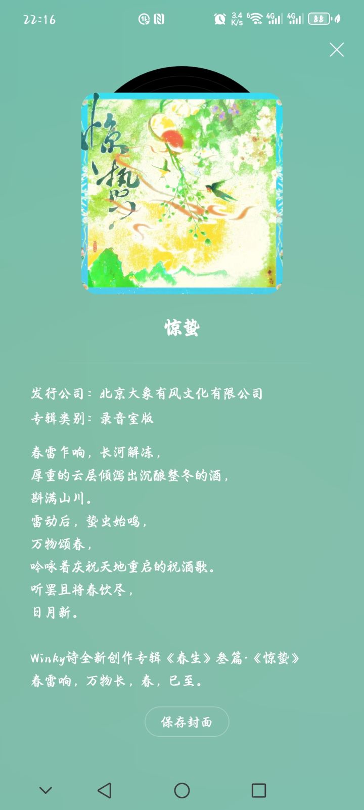 我恐怕一辈子都作不出这些歌词截图