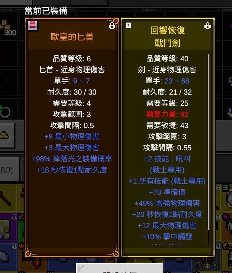 終於打到+3尋找寶石的劍了 1