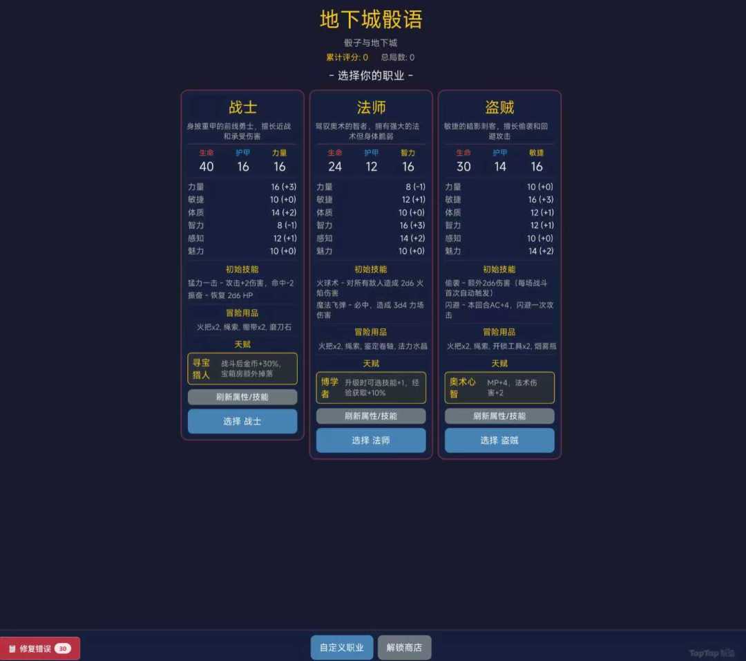 第一次尝试 2