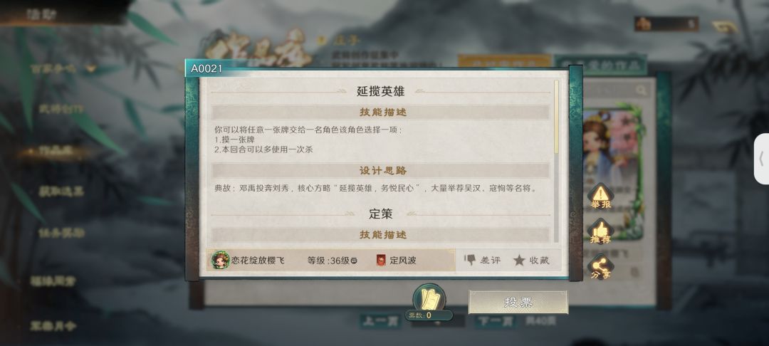 百家争鸣(不是让设计的庄子吗?) 8