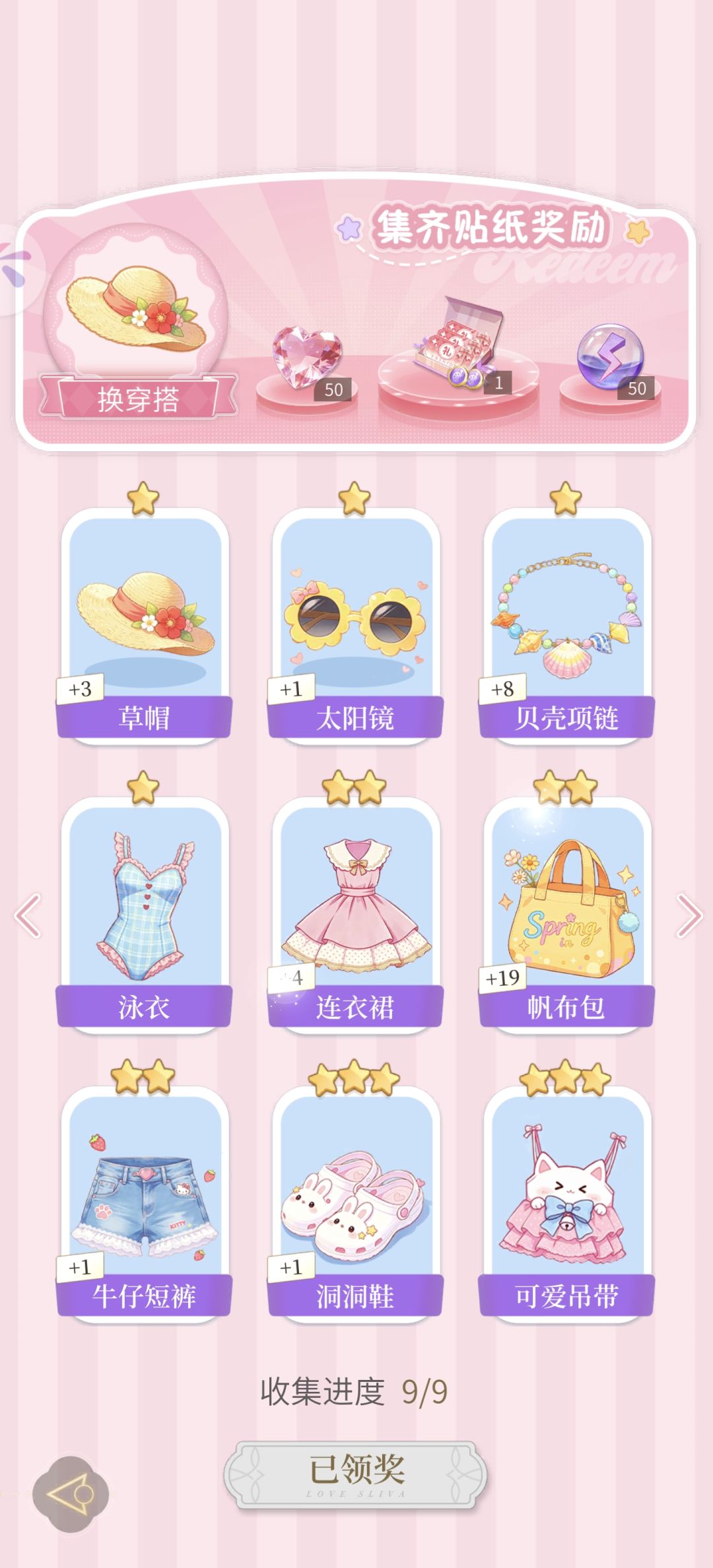 换卡 11