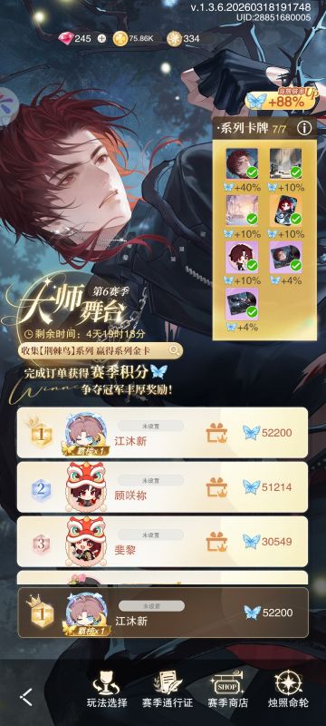我嘞个乖乖，以后再也不在真人局霸榜了