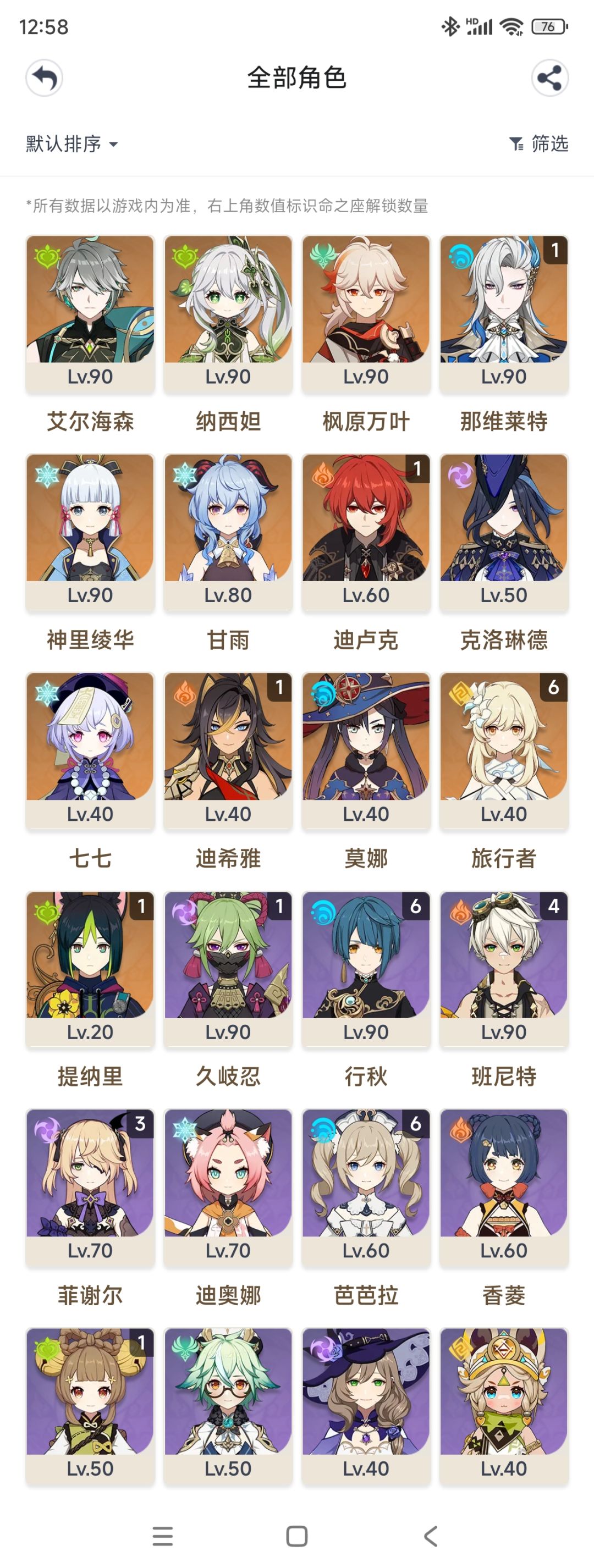 零氪到底是抽个钟离还是说等火神 1