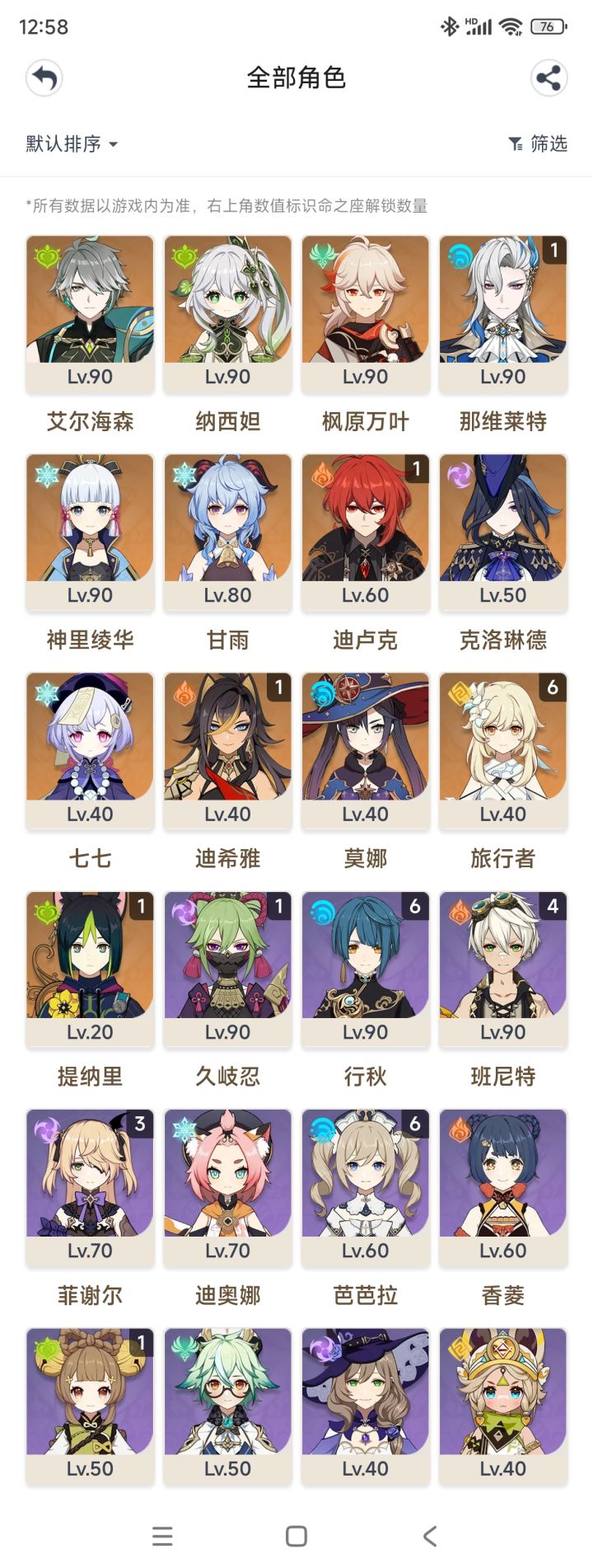 零氪到底是抽个钟离还是说等火神截图