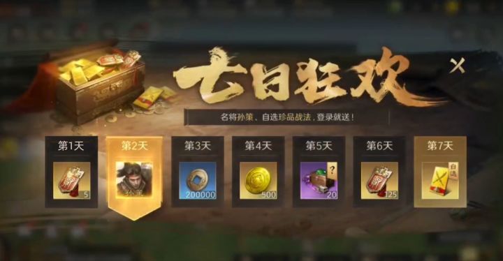 策略为王，2026年度三国手游巅峰榜截图