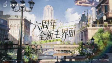 ☆【伴明荣序】周年签到活动即将开启☆