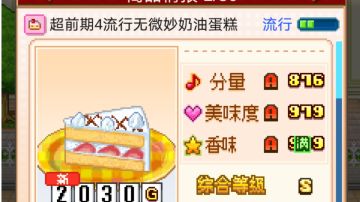 超前期无微妙食谱攻略