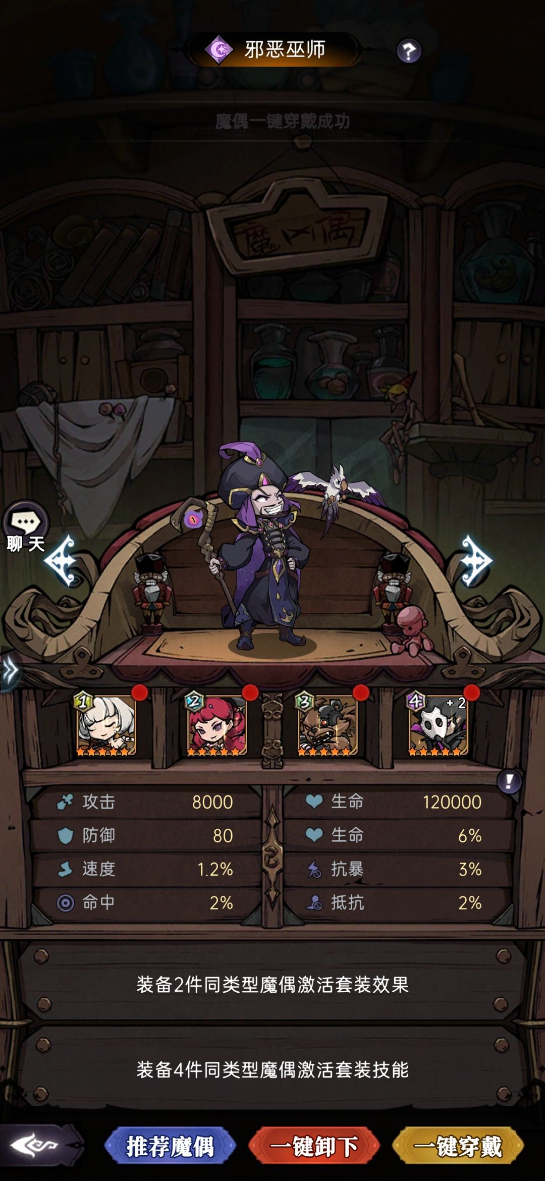 9星角色也能穿魔偶，魔偶穿戴bug反馈 2