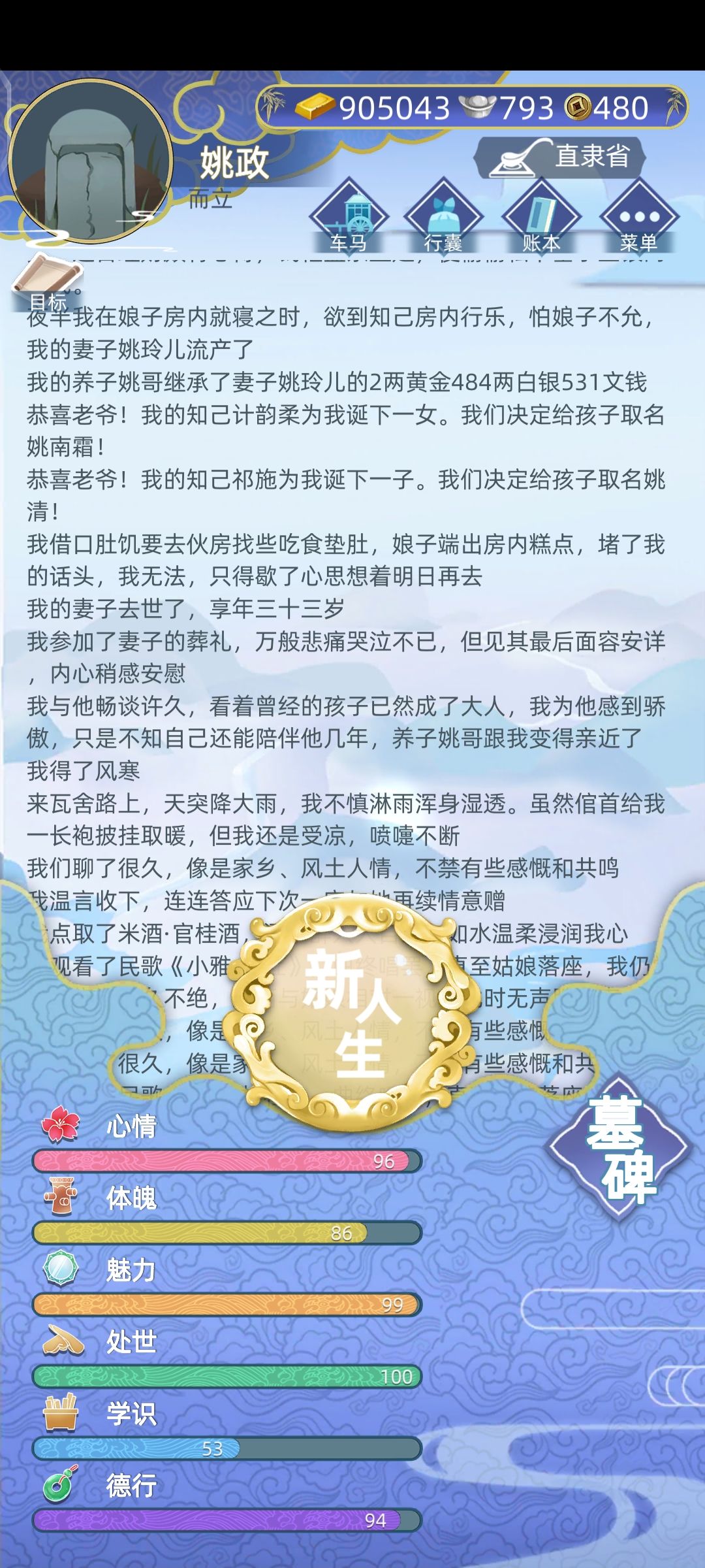 史上最衰 3