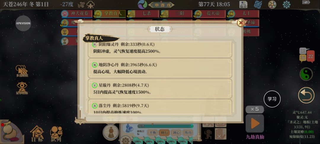 手把手教你如何修改模组之：极乐世界 2