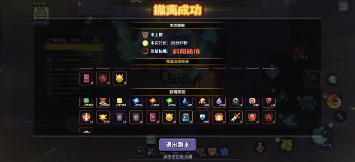 我又来当蛙卫士了😍😍😍截图