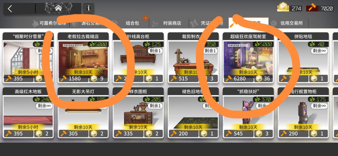 活动相关家具只随活动复刻一次吗? 1