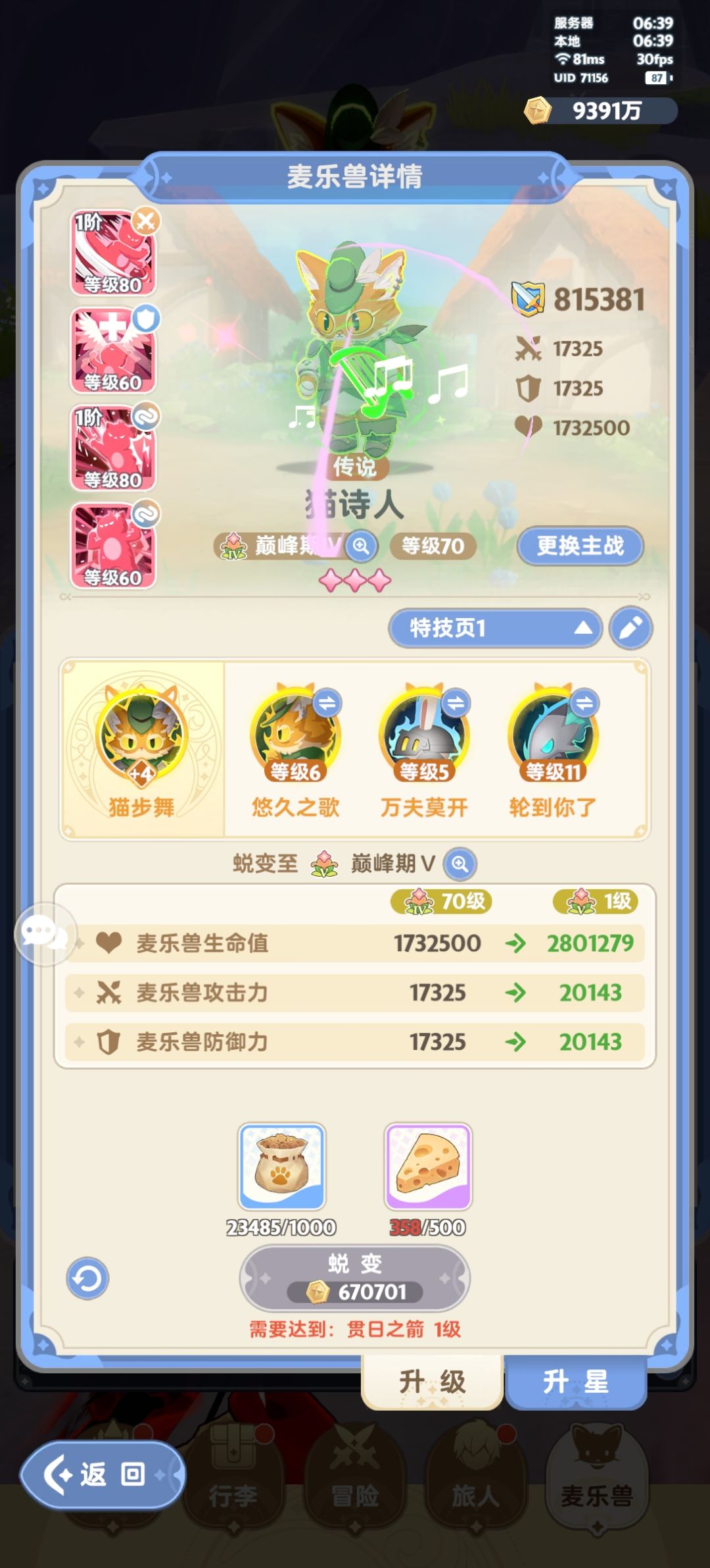 为啥换特技之后输出缩水一半还不止？ 3