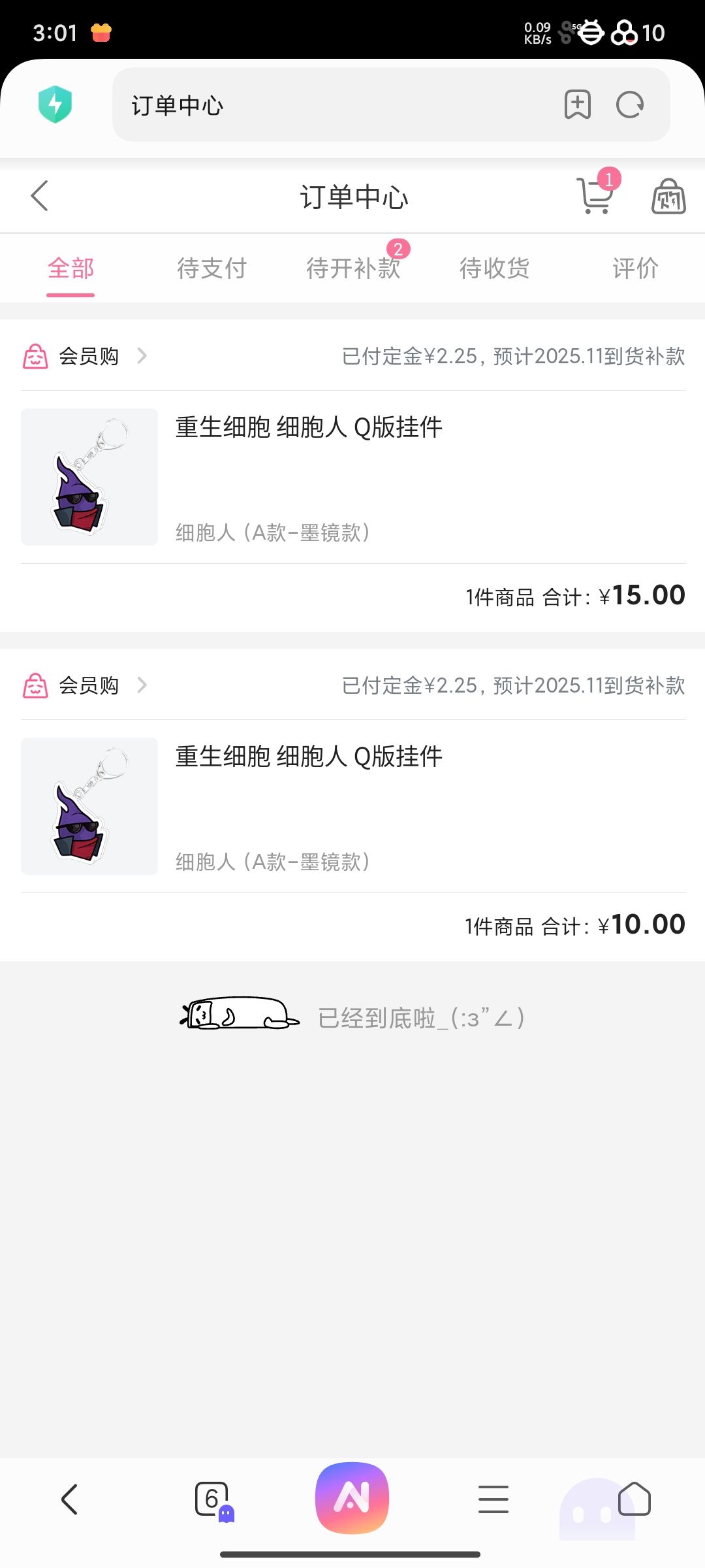 退不掉了 1