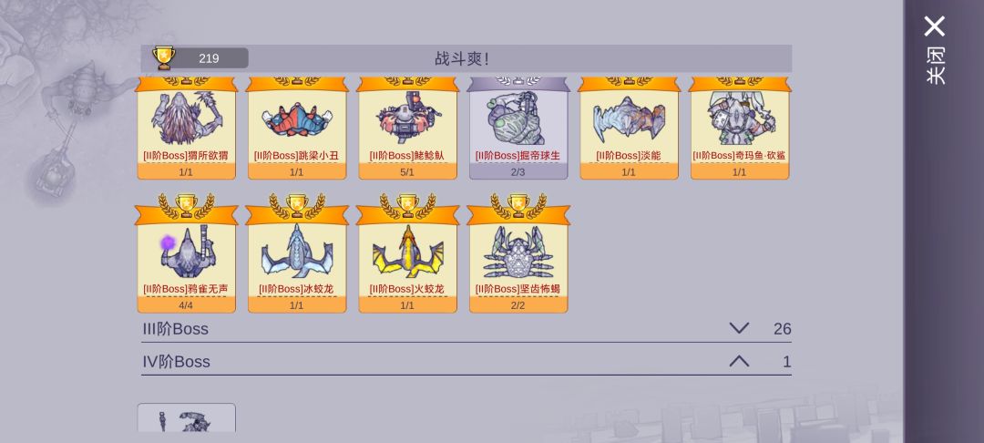 金杯收集 5